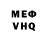 КЕТАМИН VHQ Margie Roberts