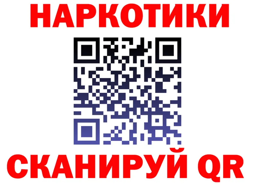 Как найти наркотики?  клад Пошехонье